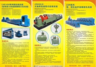 機電設備產品X 高效動力，智造未來